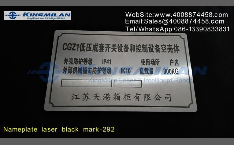 不銹鋼打黑、激光不銹鋼打黑、不銹鋼打黑參數、激光打標不銹鋼打黑