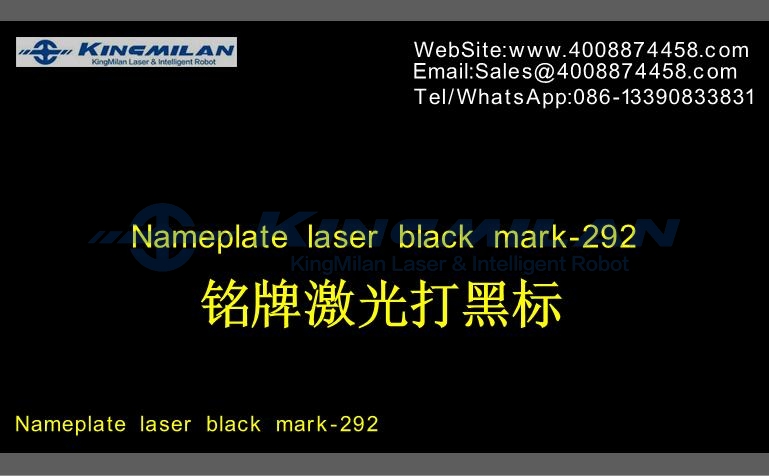 不銹鋼打黑、激光不銹鋼打黑、不銹鋼打黑參數、激光打標不銹鋼打黑