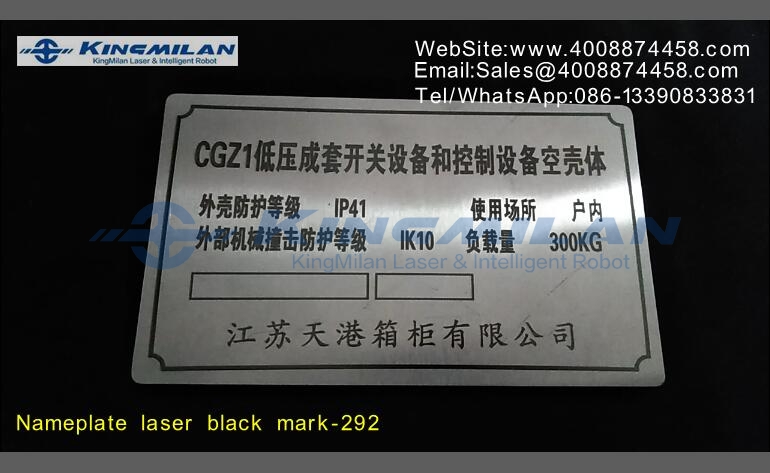 不銹鋼打黑、激光不銹鋼打黑、不銹鋼打黑參數、激光打標不銹鋼打黑